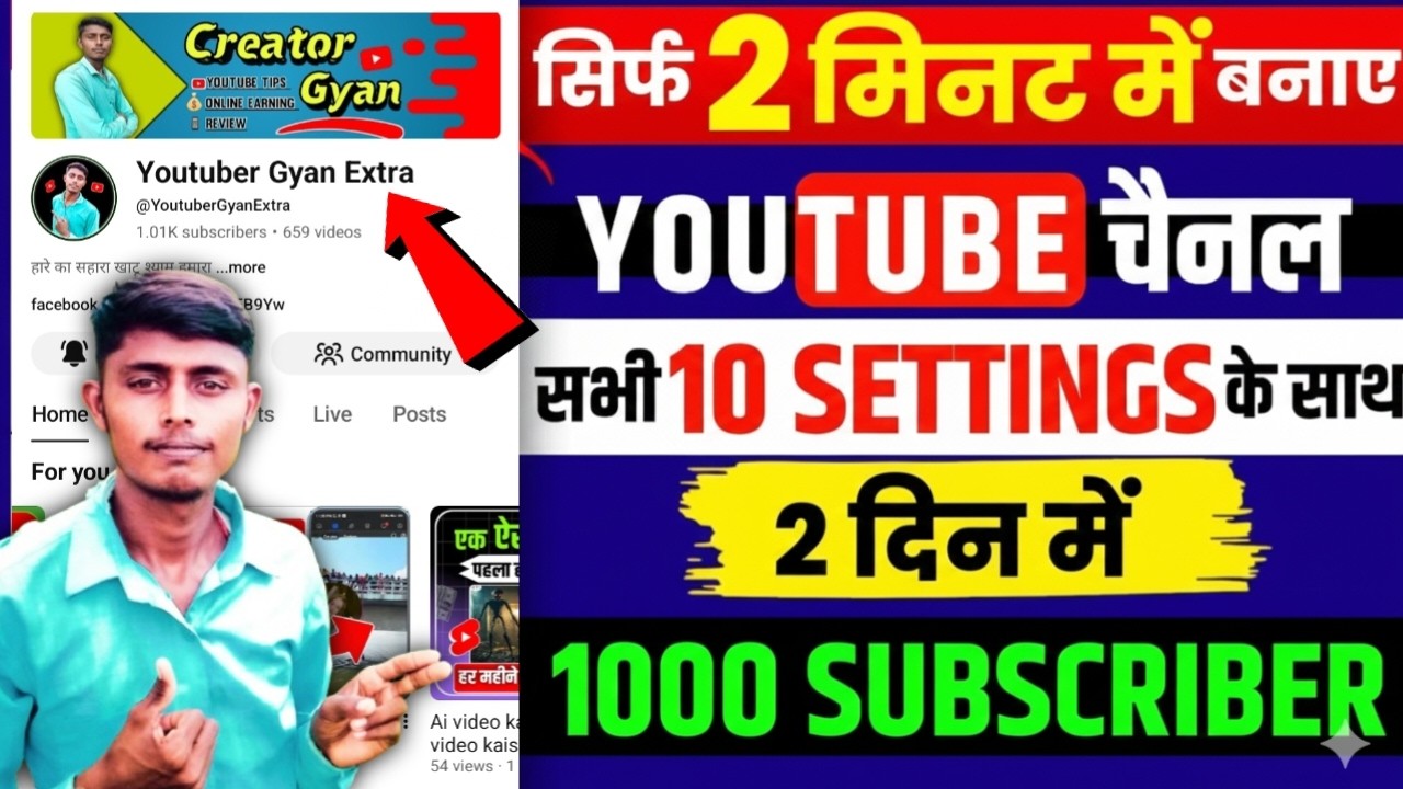 youtube channel banane ka sahi tarika | youtube channel kaise kholen | Youtube channel kaise banaye