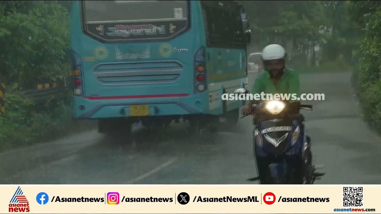 എറണാകുളത്ത്  മഴയ്ക്ക് ശമനമില്ല, ഓറഞ്ച് അലർട്ടാണ്, ജാഗ്രത വേണം ...| Ernakulam