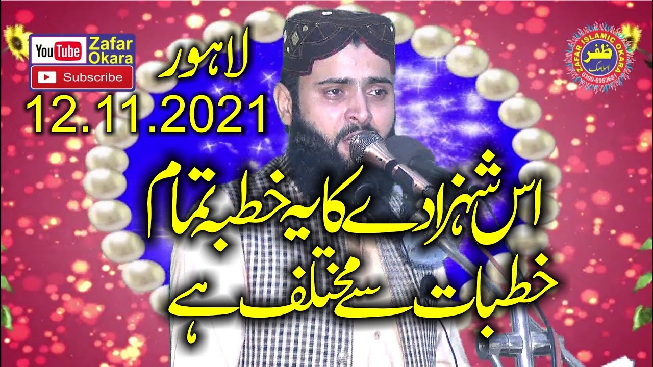 Molana Qari Asif Nazeer Muhammadi Topic Husan e Mustafa.2021.Zafar Okara