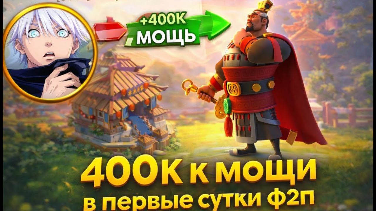 2 день на Новом аккаунте БЕЗ ДОНАТА. Большой Гайд по правильному Ф2П развитию в 2026