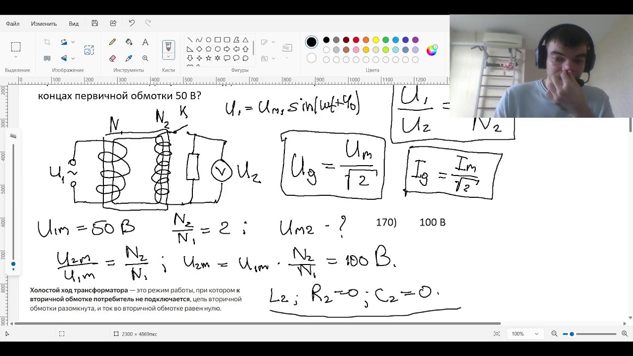 25. №(167-170). Магнетизм. Решаю список основных задач к ЕГЭ по физике.