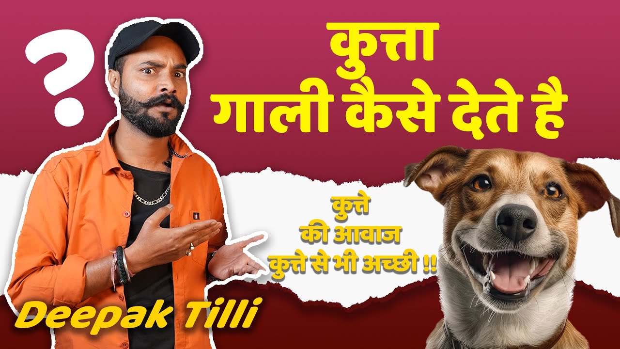 Dog mimicry by Deepak Tilli #podcast #comedy