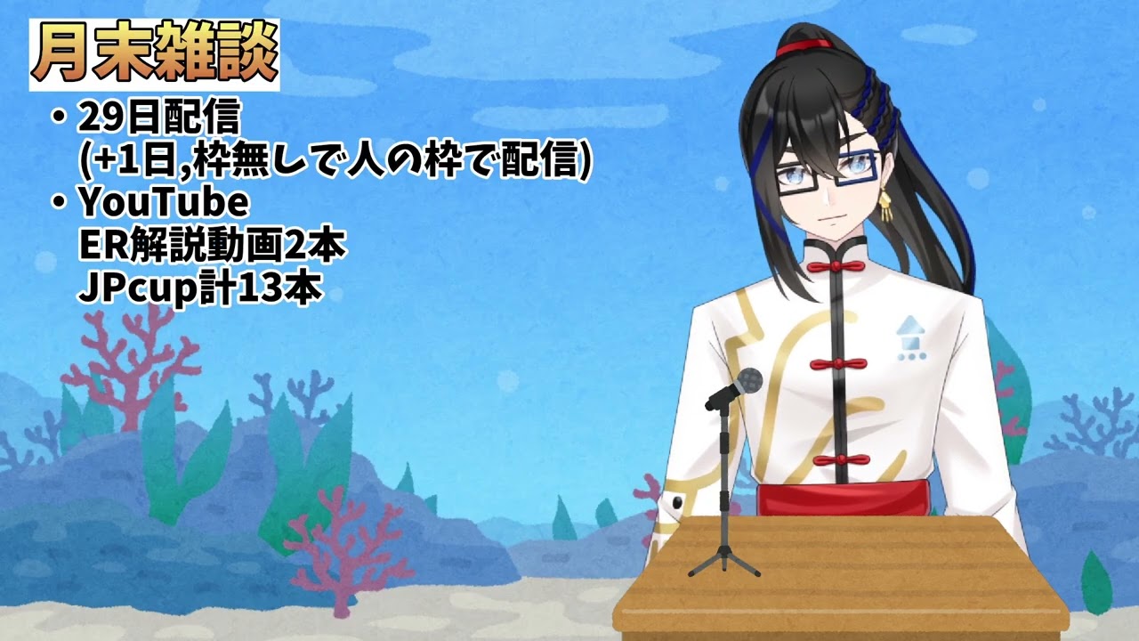 2026/1/30 月末雑談