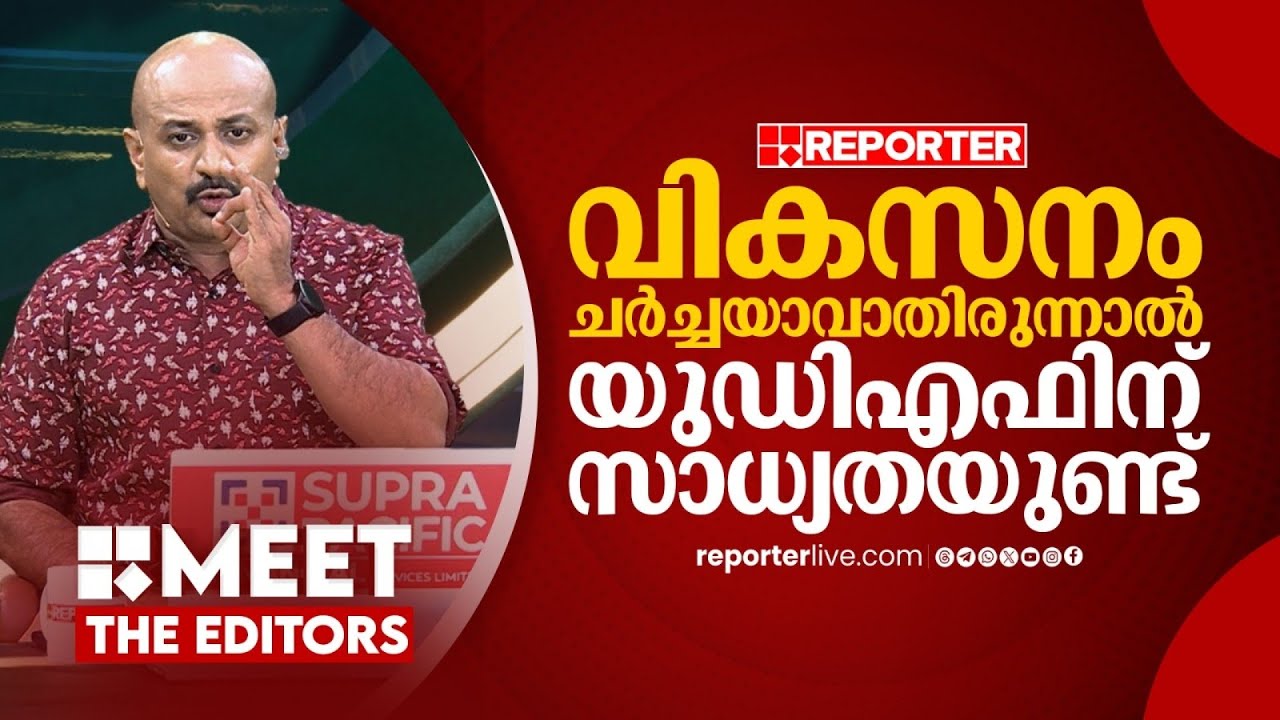 സ്വർണക്കൊള്ള ഇല്ലായിരുന്നെങ്കിൽ എന്തുപറഞ്ഞ് യുഡിഎഫ് പ്രചാരണം നടത്തുമായിരുന്നു | Dr Arun Kumar