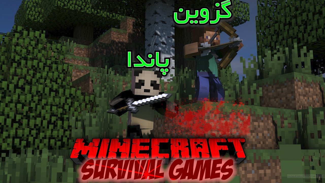 بریم برای ساخت شخمی ترین بیس😎😂|| Minecraft survival part 1