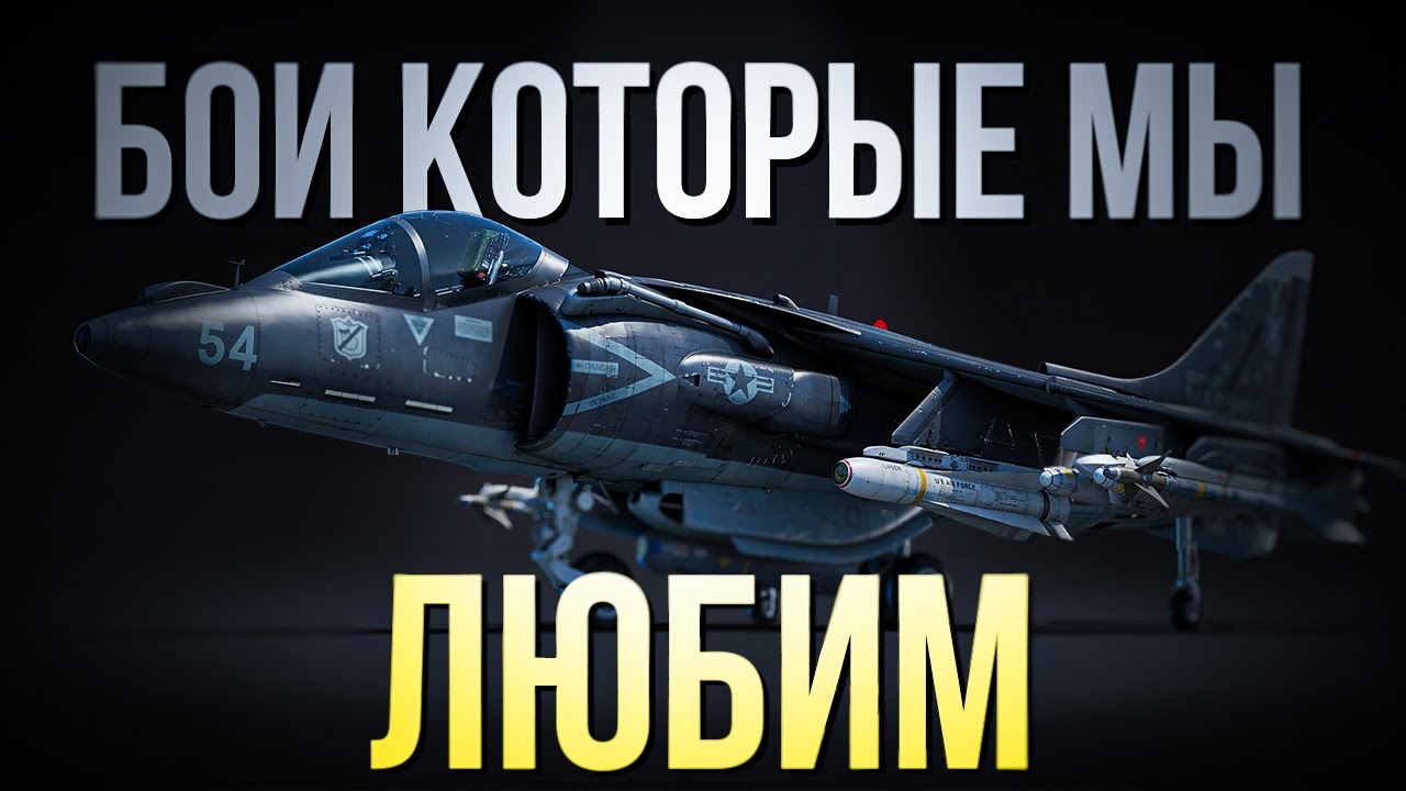 Бои за которые мы так любим War Thunder | 18 фрагов