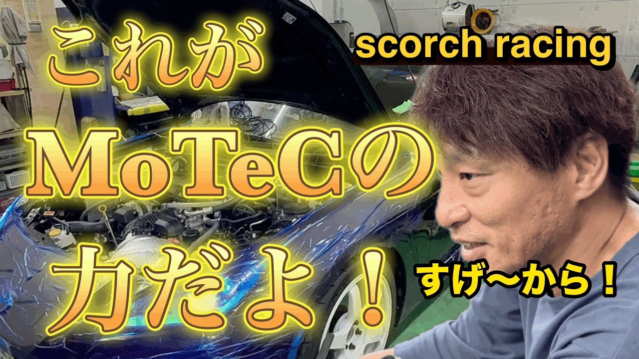 【GR86 MoTeC 】これがGR86 MoTeCの力だ！MOTEC YouTubeオススメ動画！