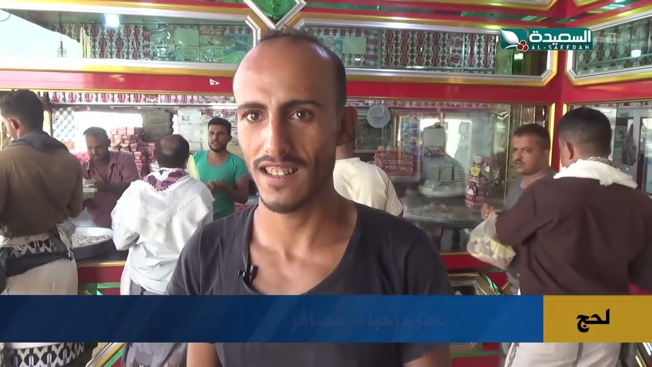 حلويات العند تنتعش بفتح طريق الضالع – صنعاء