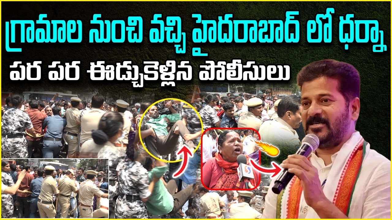 Gram Panchayat Workers Protest Against Revanth Reddy Govt For Pending Salaries || Signal TV Digital