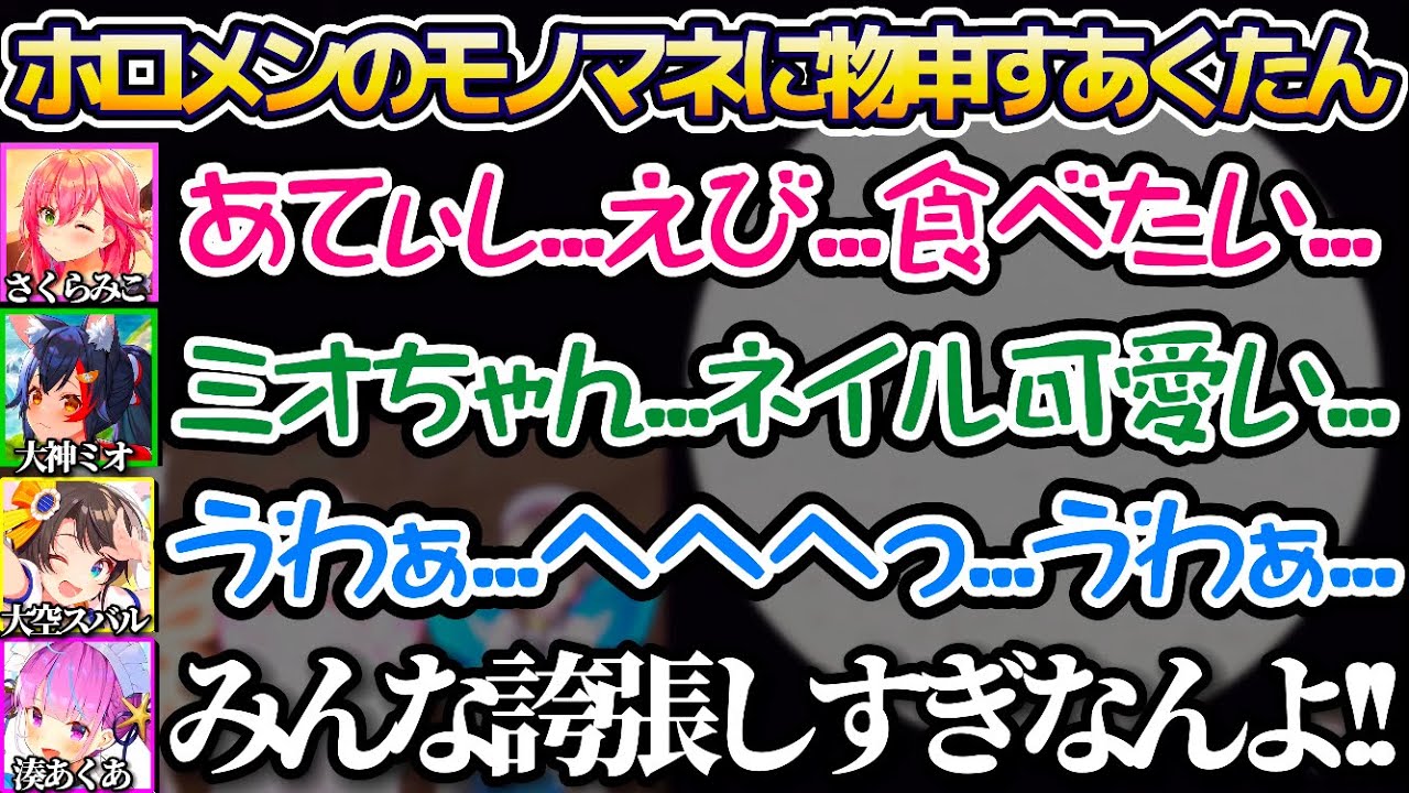ホロメンがする