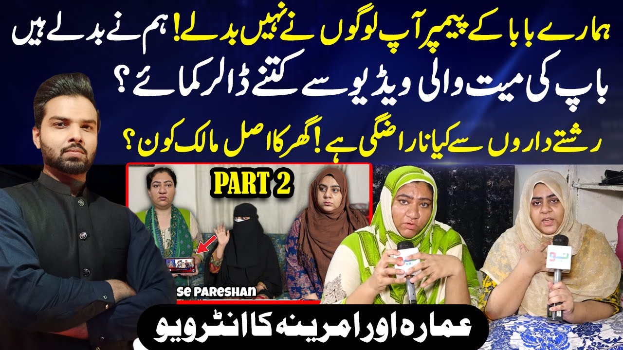 Amara With Life - Video Reality 1st Time Exposed - Baap Ki Mayaat Ki Video Kaise Viral Hui