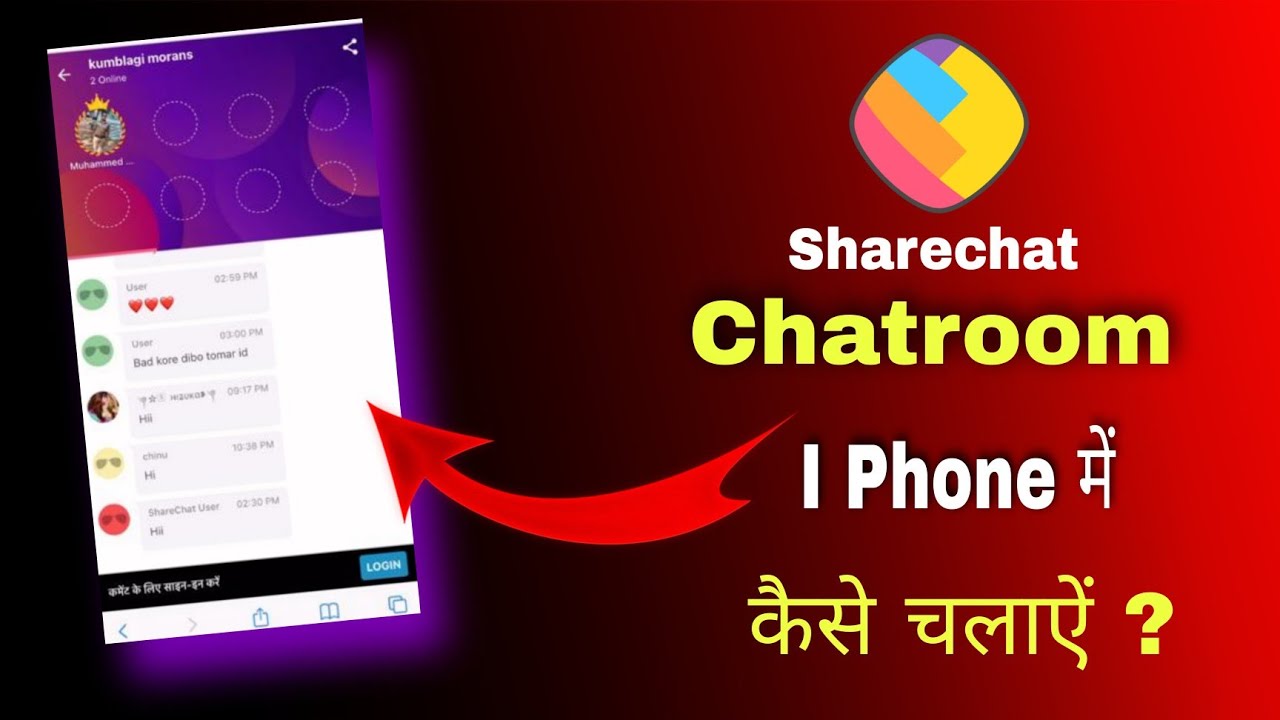 How to Use ShareChat Chatrooms in iPhone ?