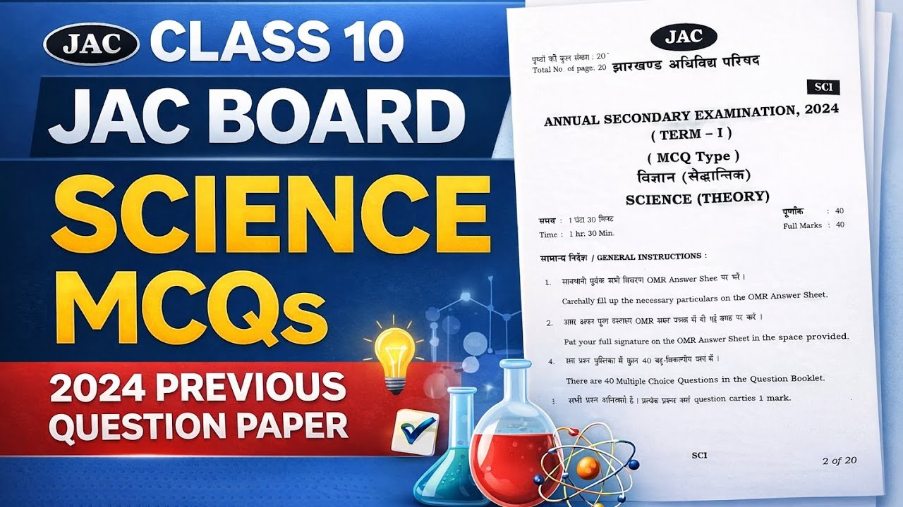 JAC Board Class 10 Science 2024 Objective Questions | Previous Year Questions (MCQ) Jharkhand Board