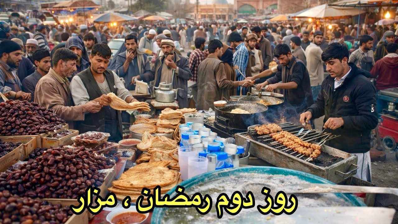 Day 2 of Ramadan Mazar e Sharif | Ramadan Iftar Atmosphere | روز دوم رمضان مزارشریف افطاری روی بازار