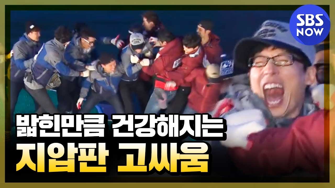 SBS [Running Man] - битва акупрессурных ковриков с командой Angel Eyes.