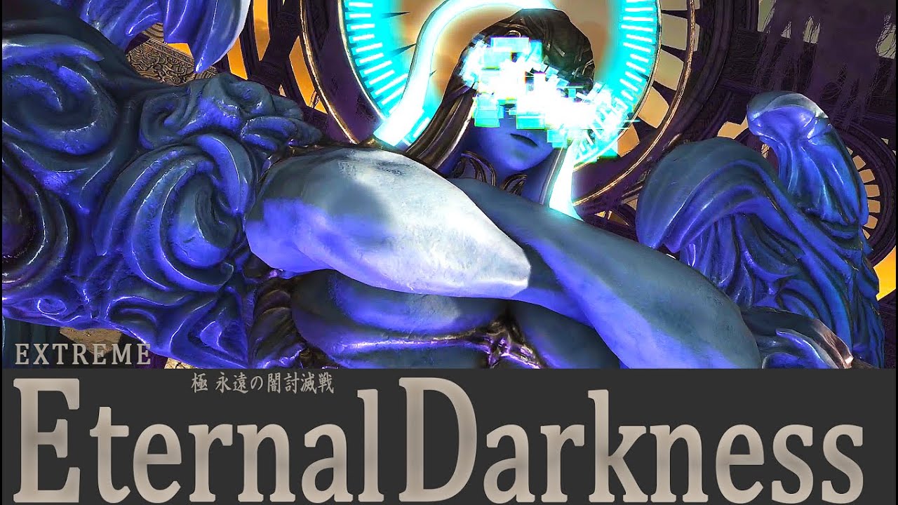 FF14 - 極永遠の闇討滅戦 - BGM only Theme - FFXIV OST