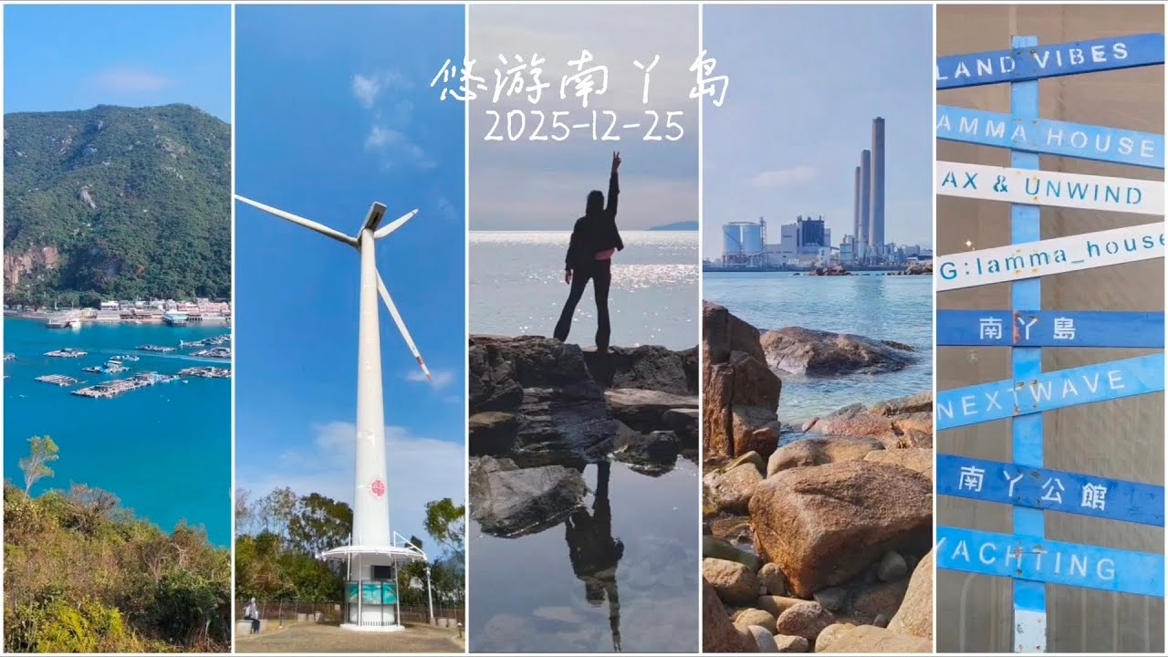 悠遊南丫島 | 榕樹灣至索罟灣 | 打卡位全紀錄 | HK024