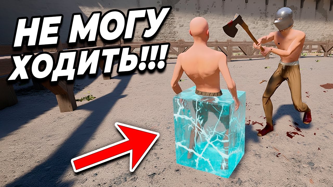 Можно ли пройти Half Sword, НЕ ДВИГАЯСЬ? 💀