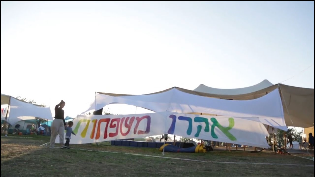 אקרו משפחות הסרט המלא 2022
