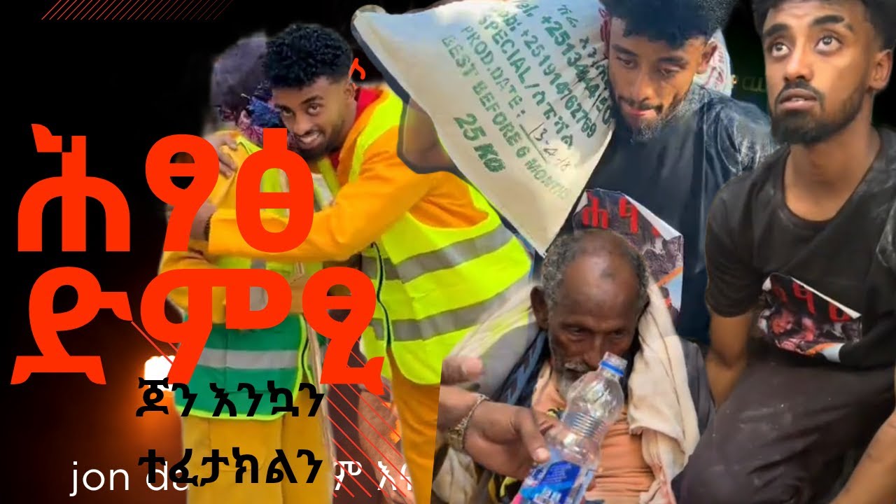 ጆን ዳንኤል ሕፃፅ ሄደ