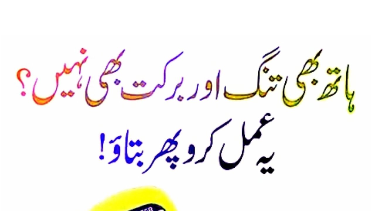 Mufti ilyas official is live!.رزق میں برکت کے لیے عمل || Powerfull wazeefa || Online Quran Class