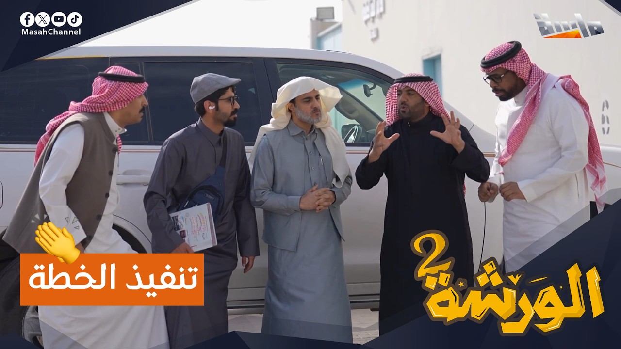 بتنكر وسماعات اتصال، تنفيذ خطة تسجيل صقر بالمدرسة 😎