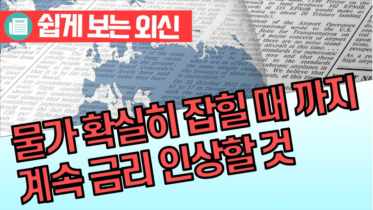 EU 회원국, 러시아 원유 금수조치 합의 실패 #외신 #출근길경제 #미증시 #글로벌증시