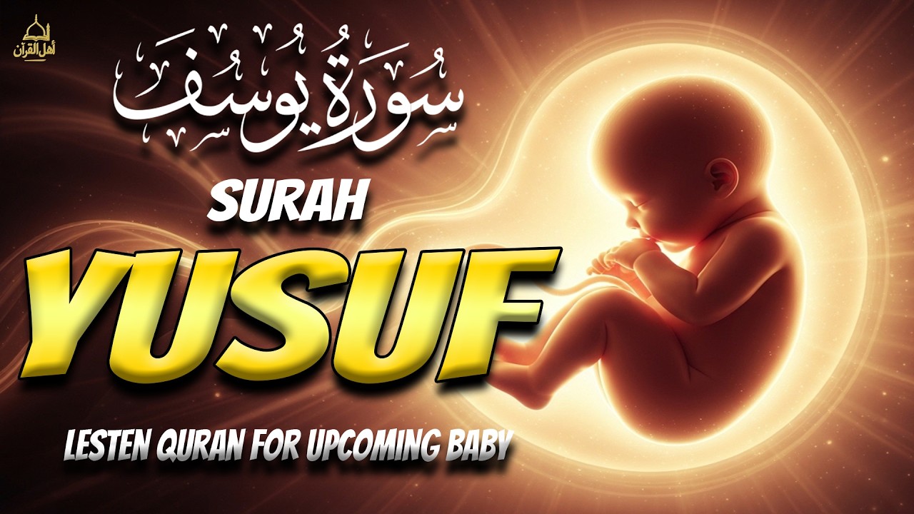 Surah Yusuf سورة يوسف | Pregnant Mother Must Listen Everyday | Quran Ruqyah for Your Upcoming Baby