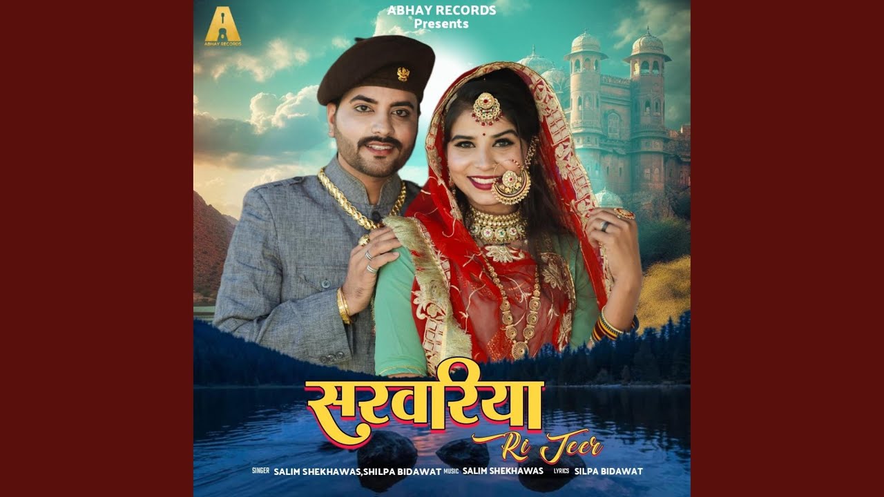 Sarwariya Ri Teer सरवरिया री तीर (feat. Salim Sekhawas, Shilpa bidawat &...