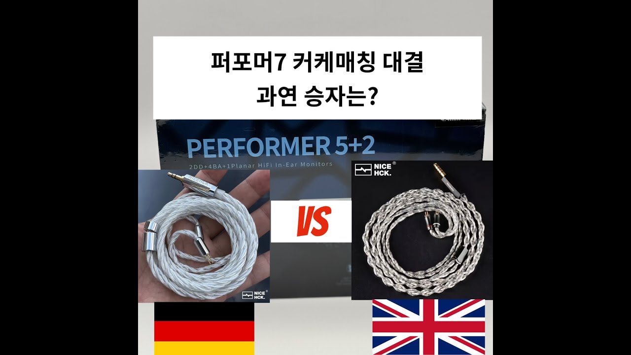 AFUL PERFORMER 7 FINAL REVIEW CUSTOM CABLE MATCH DEEPSNOW Vs GGREYDRAGON