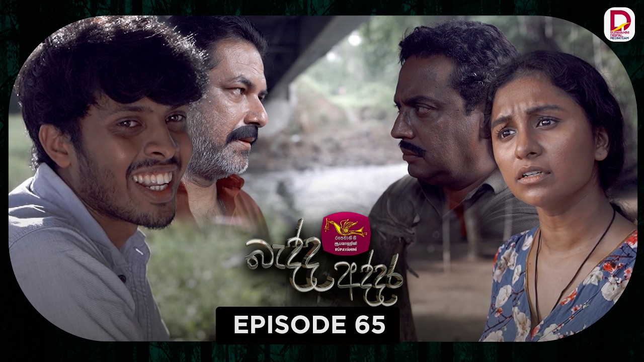 Bedda Addara | බැද්ද අද්දර | Episode 65 - (2026-03-11) | Rupavahini TeleDrama