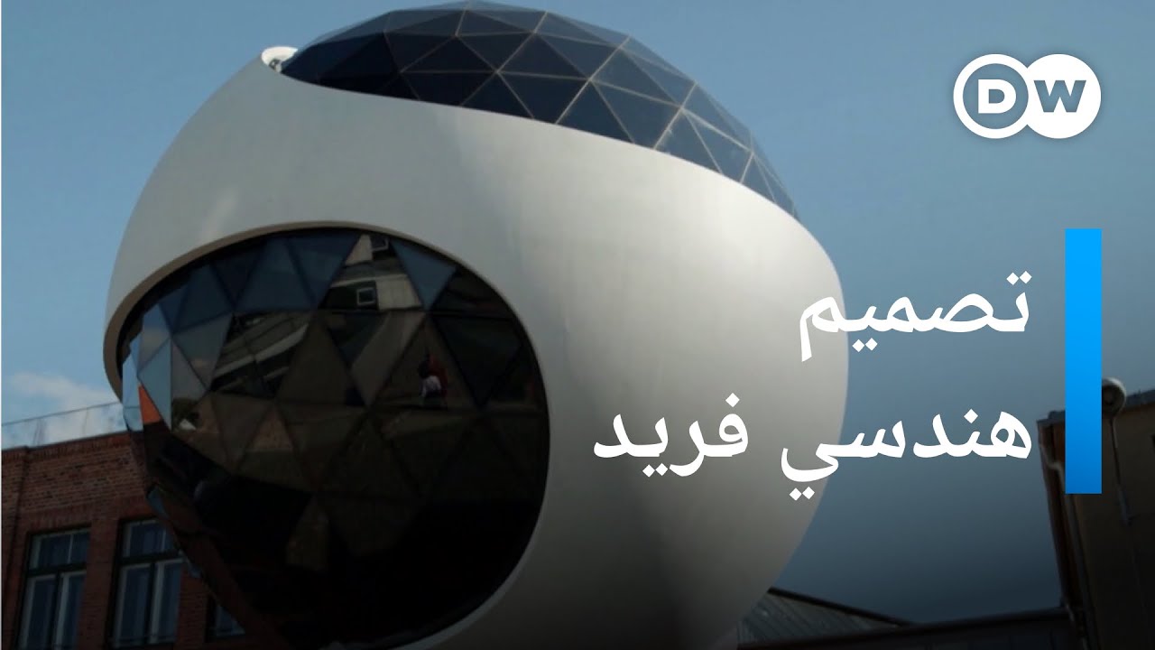 العيش داخل كرة - آخر صيحات الهندسة المعمارية | يوروماكس