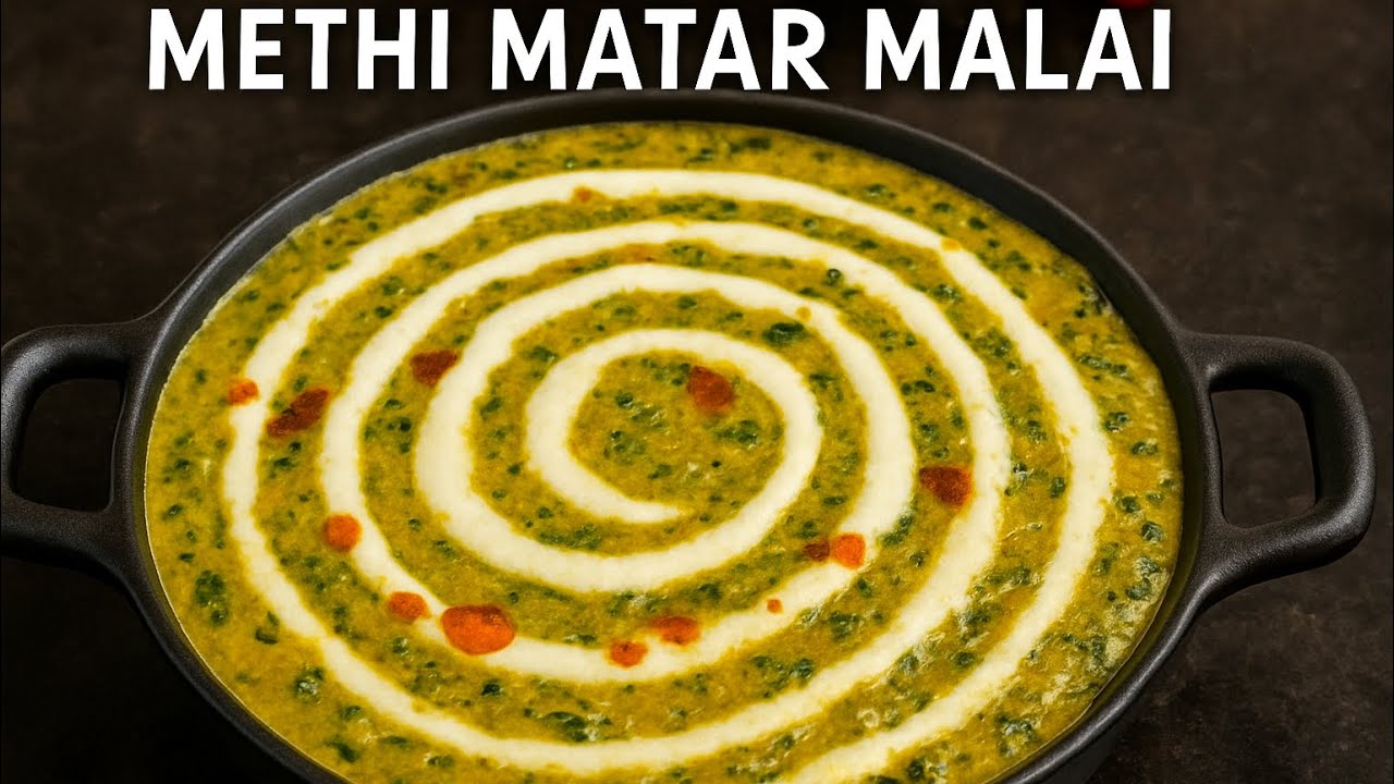 एकबार मेथी मटर मलाई बनाली तो सब उगलियाँ चाट कर खायेंगे| Rich Creamy and Flavorful methi matar malai😋