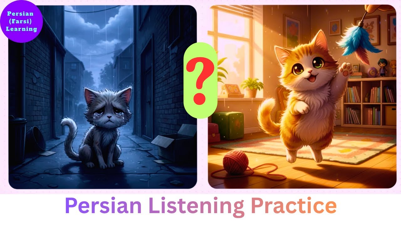 Persian Listening Practice | “Leili & the Cat” – No Subtitles, Just Listen! 🎧  #PersianListening