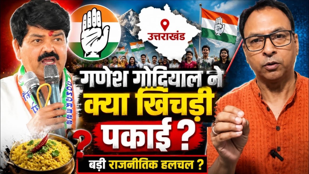 Rahul Gandi का Uttarakhand दौरा | Congress नेता क्या संदेश लाये ? Uttarakhand Vidhansabha Chunav |