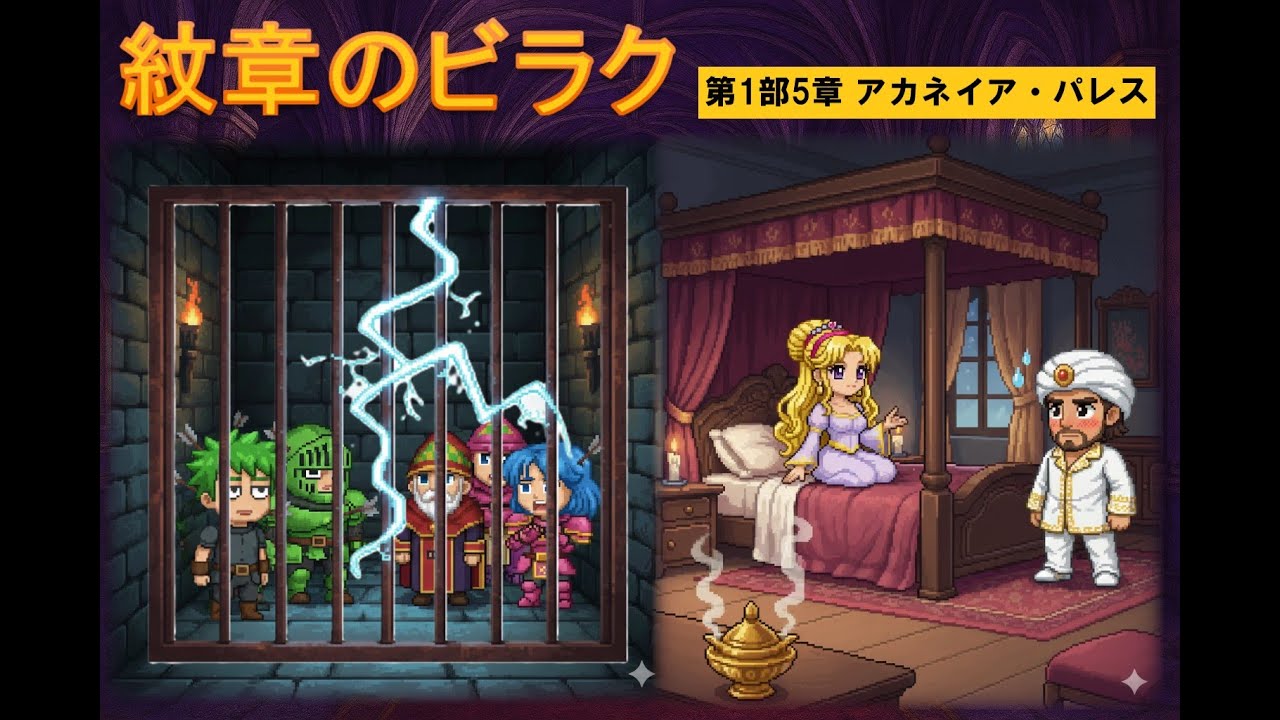 [ゆっくり実況]ファイアーエムブレム 紋章のビラク 1部5章アカネイア・パレス #5