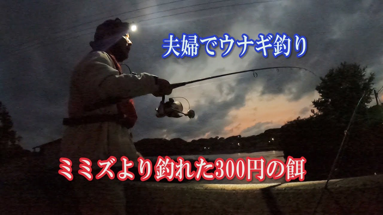 この餌で巨大な超高級〇〇もヒット！この河口には凄いのがいる！
