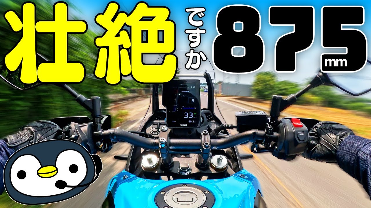 足がつかないバイクとの、ガチなバトル