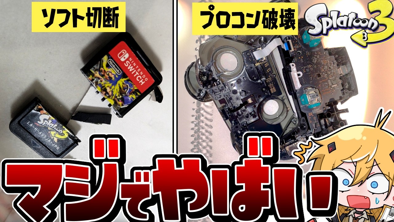 【台パン】視聴者がキレて壊したもの50選【スプラトゥーン3】