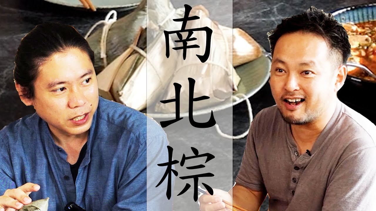 日本人第一次吃棕子來戰南北棕!｜甲鐵設計理念｜柴田先生最喜歡哪國食物?｜feat. 柴田崇行 Takayuki Shibata