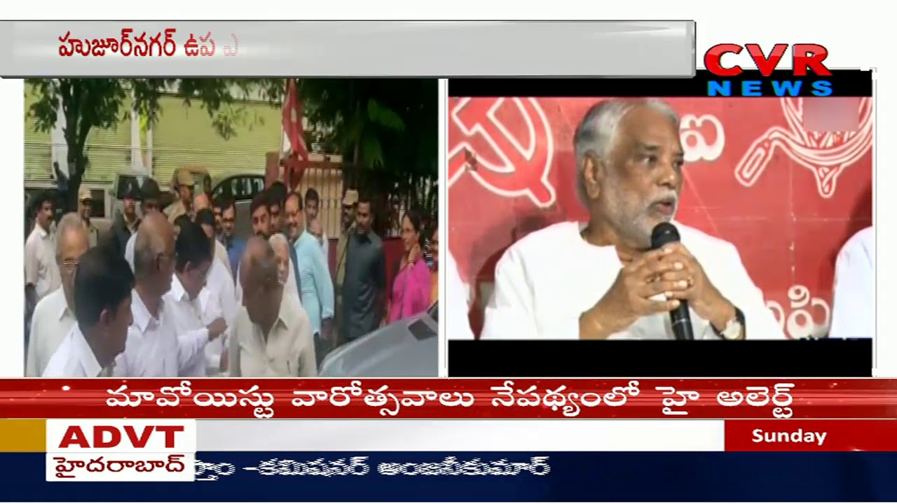 CVR News Live | Telugu News Live | CVR Telugu News Live | CVR Live