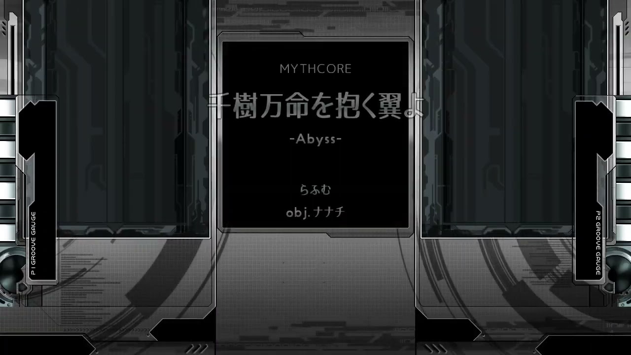 [BMS] 千樹万命を抱く翼よ -Abyss- AUTO PLAY