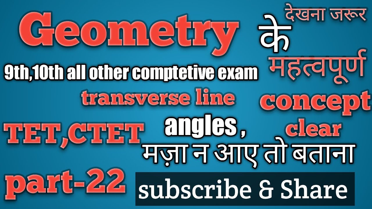upboardclass10th9th #NCERTbased से #geometry #allcomptetive exam
