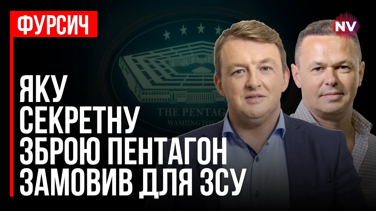 Анализ секретных файлов Пентагона по Украине – Виталий Сыч, Сергей Фурса