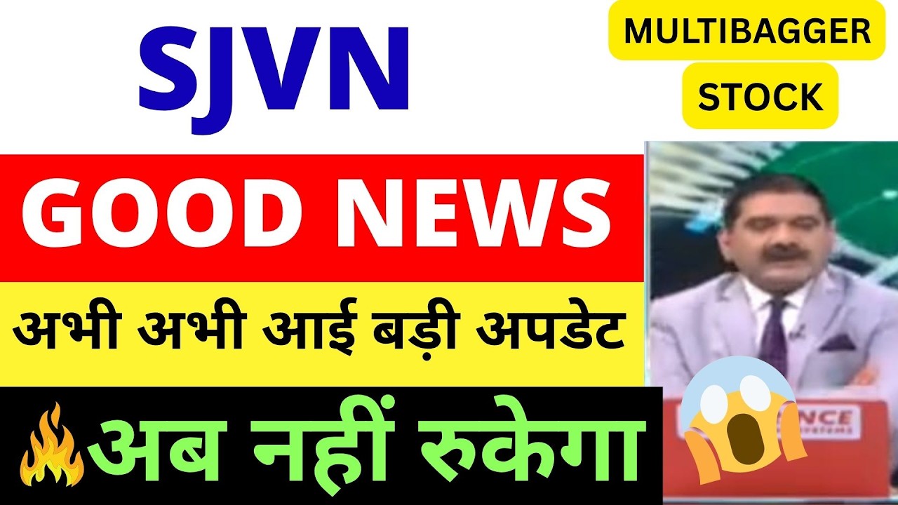 SJVN SHARE LATEST NEWS | SJVN SHARE PRICE TARGET |  SJVN SHARE ANALYSIS | SJVN SHARE | SJVN RESULT