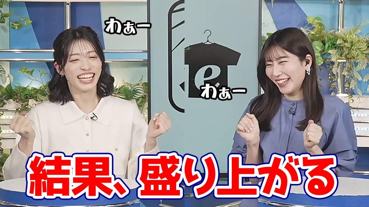 【魚住茉由・松本真央】2日連続まったく同じクロスで話す事がないと言うもめっちゃ盛り上がりスタッフから静止されるお天気キャスター