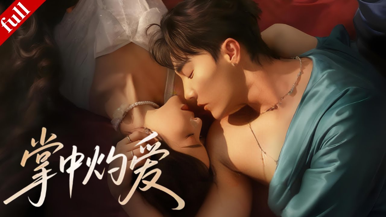 【MULTI SUB】女主復仇火燒男主，三年後歸來反被他掌控，愛恨拉扯超上頭#都市 #爱情 #爽剧