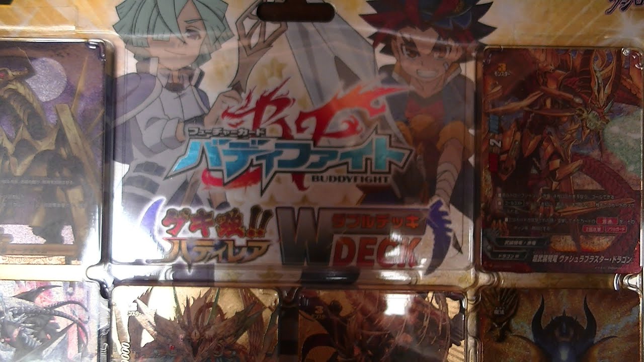 バディファイトスペシャルゲキ強!! バディレアWデッキ