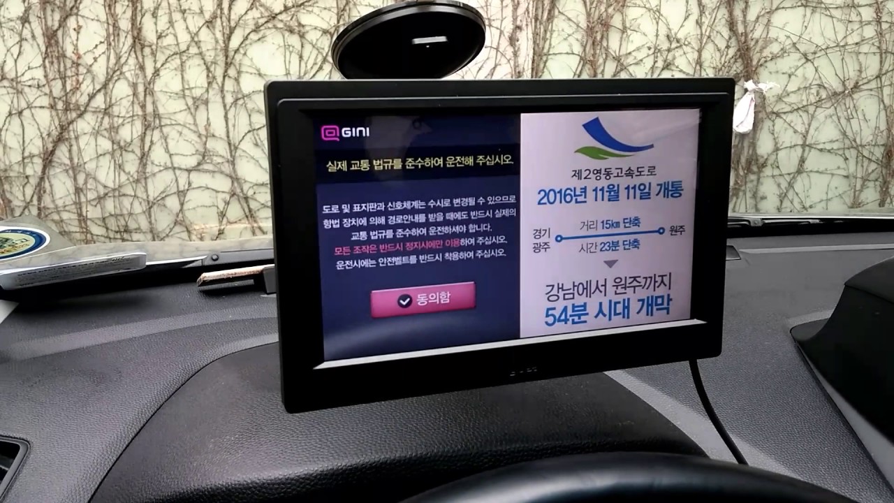 마이딘 GX200 내비게이션 지니2D맵 동작 테스트