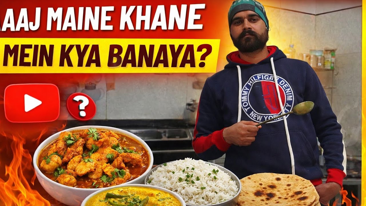 Aaj Maine Khane Mein Kya Banaya? 😋 | Desi Ghar Ka Khana Vlog #sunilyadavvlog67 #dailyvlog #vlog 